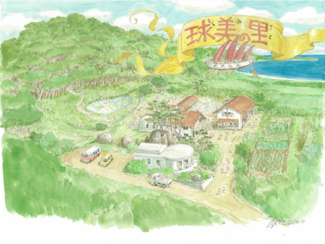 宮崎駿さんが描いてくださった球美の里の近未来図