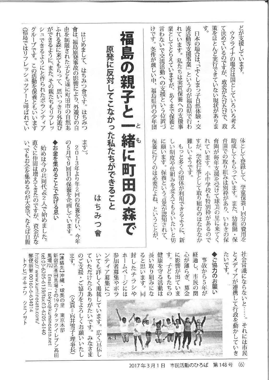 市民活動のひろば 2017年3月号